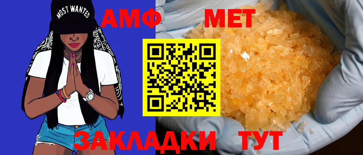 Amphetamine 98% Грозный