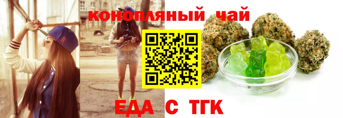 Canna-Cookies марихуана  Вход с VPN  Грозный 