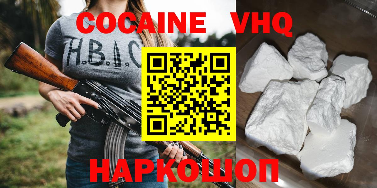 COCAIN Перу  Кокаин  Грозный  Вход с VPN 