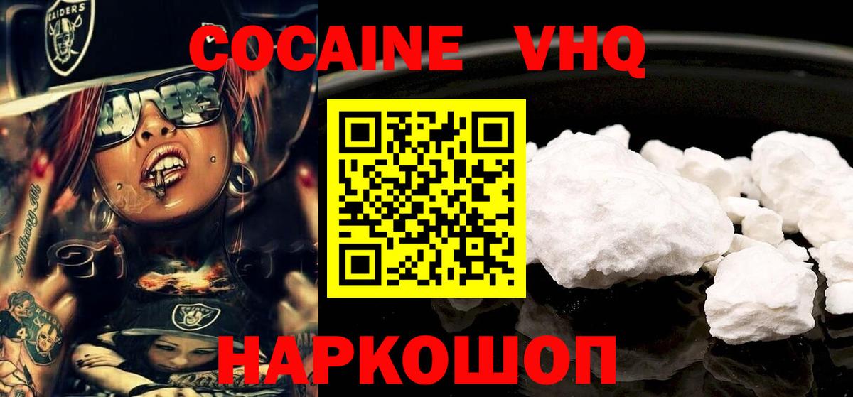 Cocaine Fish Scale Грозный