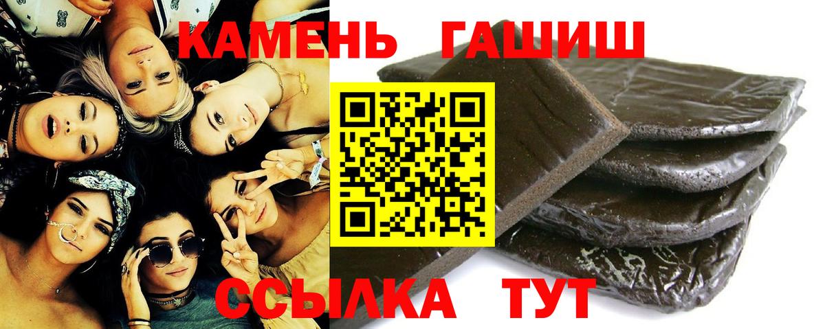 Гашиш  Вход с VPN  купить  сайты  ГАШ VHQ  ГАШ hashish  Грозный 