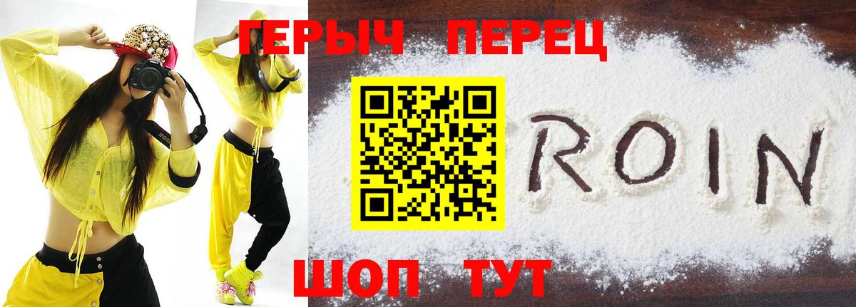 ГЕРОИН гречка Грозный