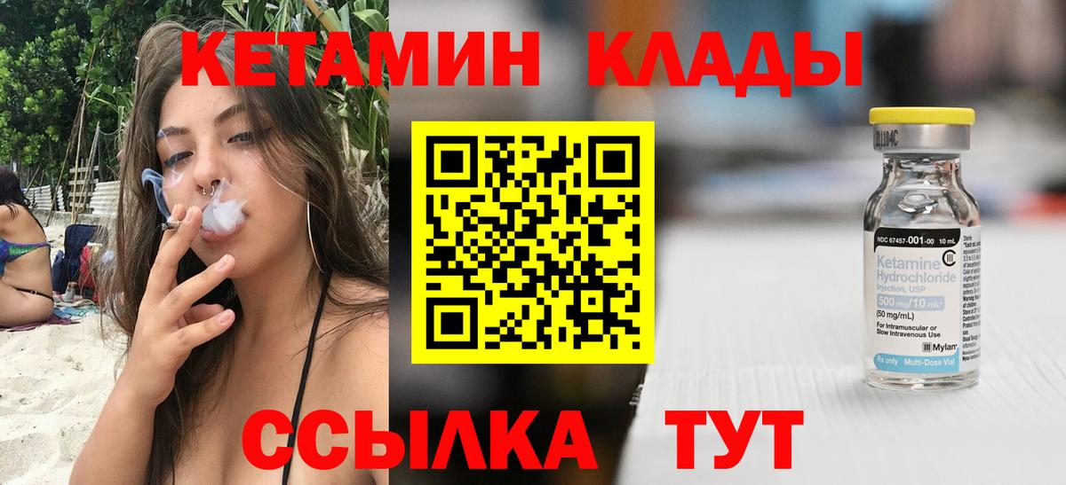 Кетамин VHQ Грозный