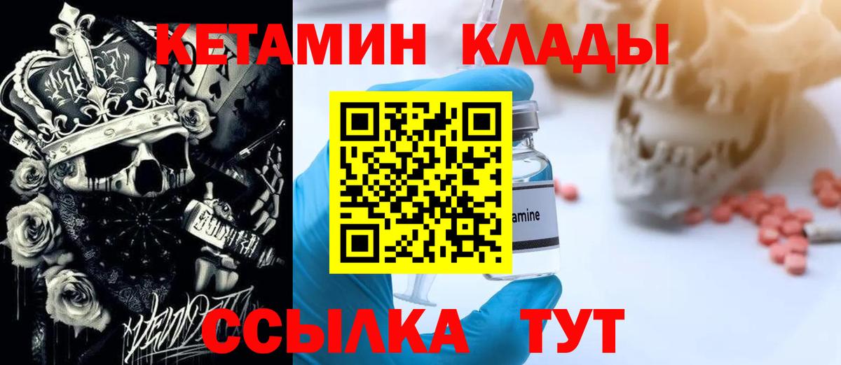 Грозный  Кетамин ketamine  КЕТАМИН VHQ  блэк спрут как зайти  Вход с VPN 