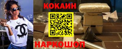 бутик Донецк