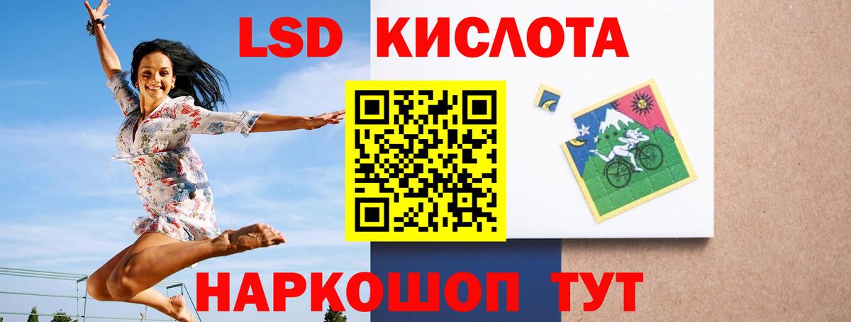 ЛСД экстази кислота Грозный