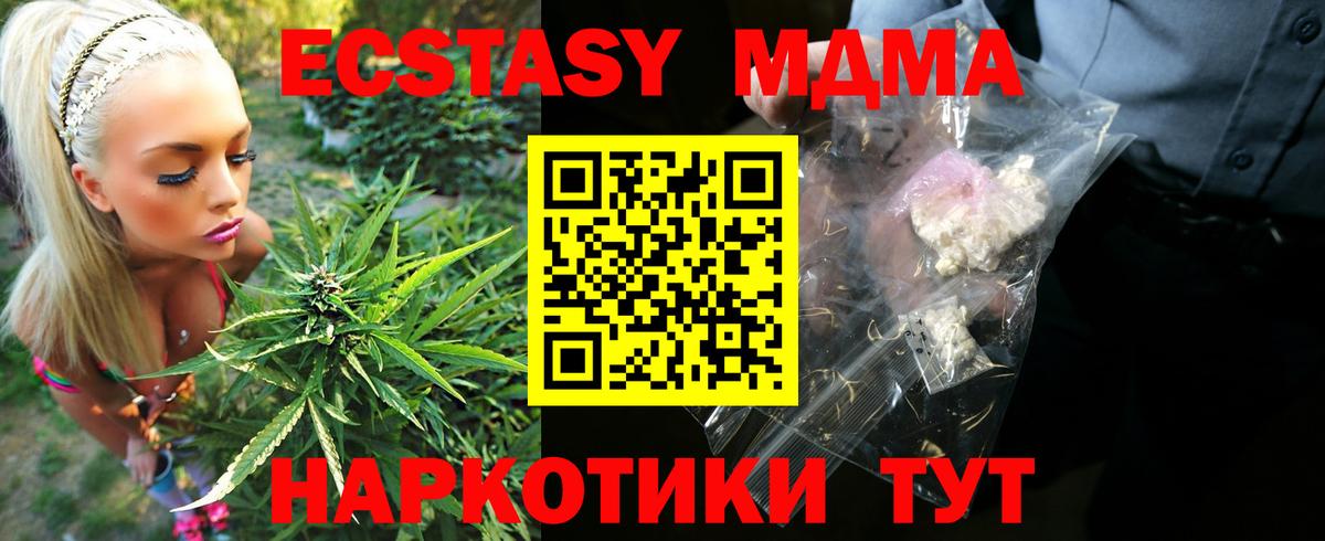 Грозный  MDMA Molly  Вход с VPN  MDMA  MDMA Molly 