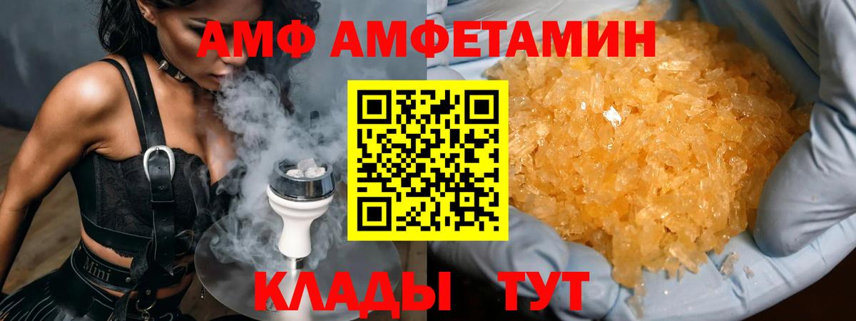 МЕТАМФЕТАМИН  Метамфетамин кристалл  Вход с VPN  Грозный 