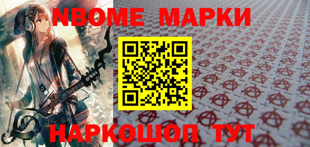 Грозный  Наркотические марки  Вход с VPN  Марки 25I-NBOMe 1,8мг 