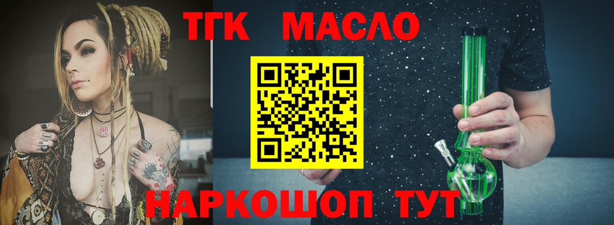 Дистиллят ТГК жижа  Вход с VPN  Грозный  Дистиллят ТГК вейп 