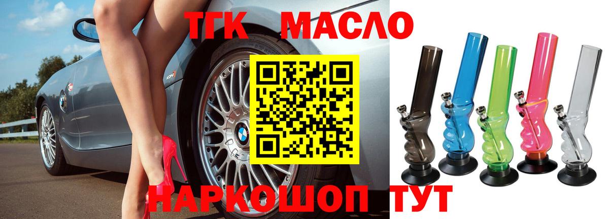 ТГК жижа Грозный